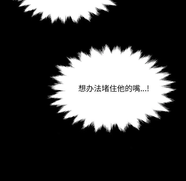 房間裏的心跳第20話