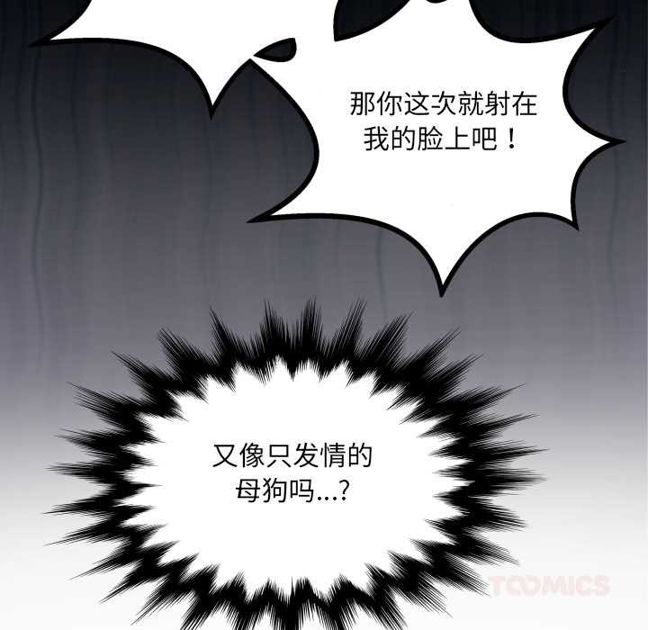 房间裏的心跳第20話