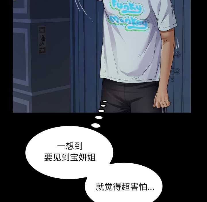 房間裏的心跳第20話