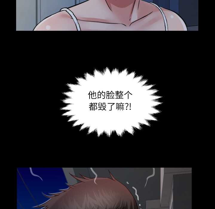 房间裏的心跳第20話