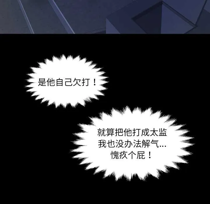 房間裏的心跳第20話