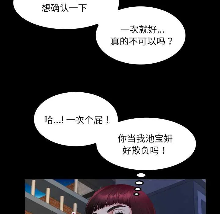 房間裏的心跳第20話