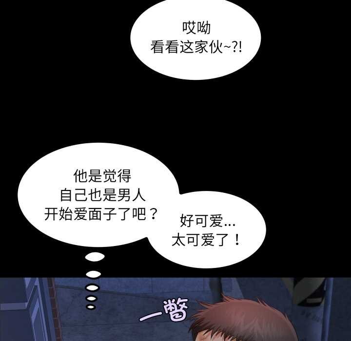 房间裏的心跳第20話