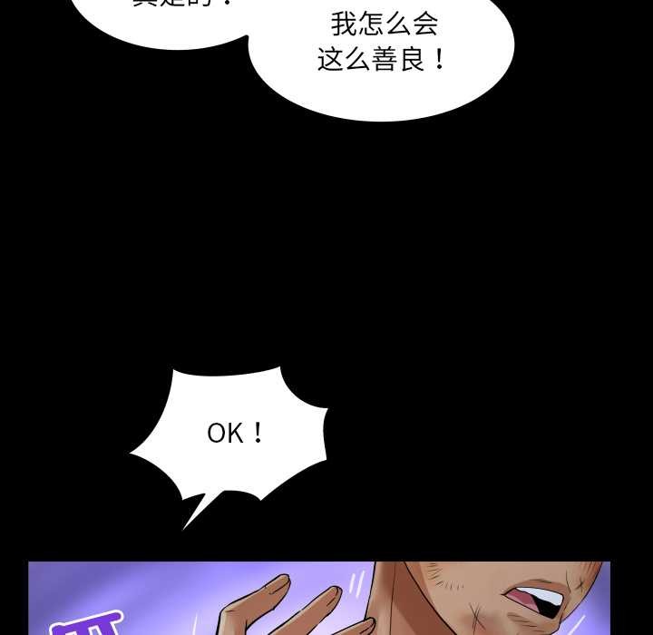 房间裏的心跳第20話