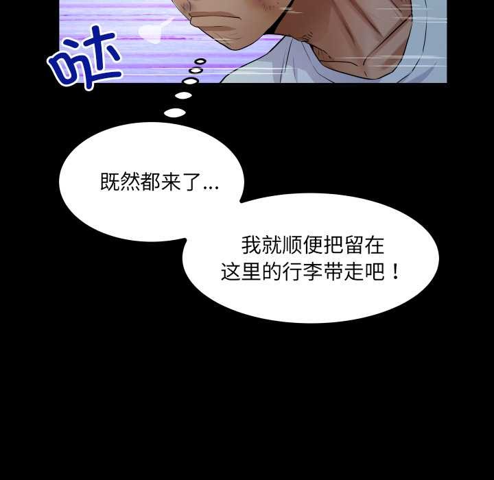 房间裏的心跳第20話