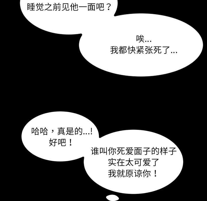 房間裏的心跳第20話