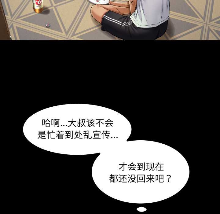 房间裏的心跳第20話