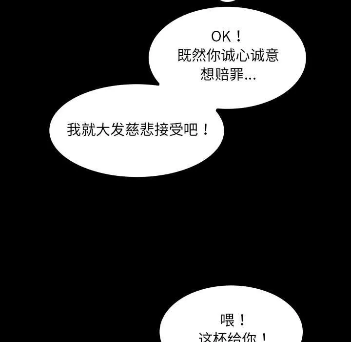 房間裏的心跳第20話