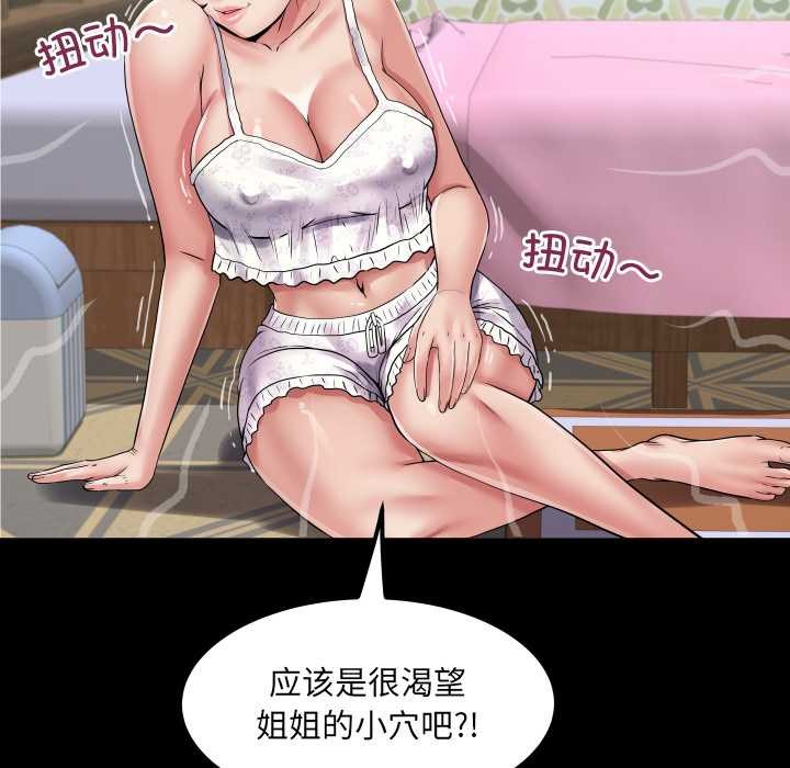 房间裏的心跳第20話