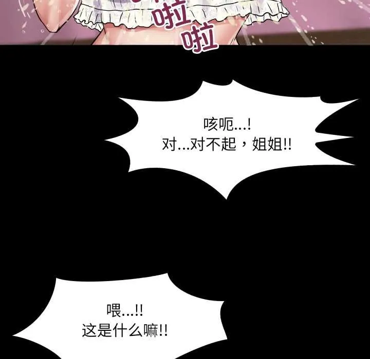 房間裏的心跳第20話