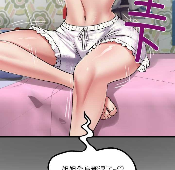 房间裏的心跳第20話