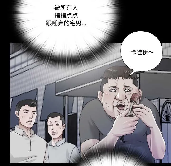 隱秘的同居第21話