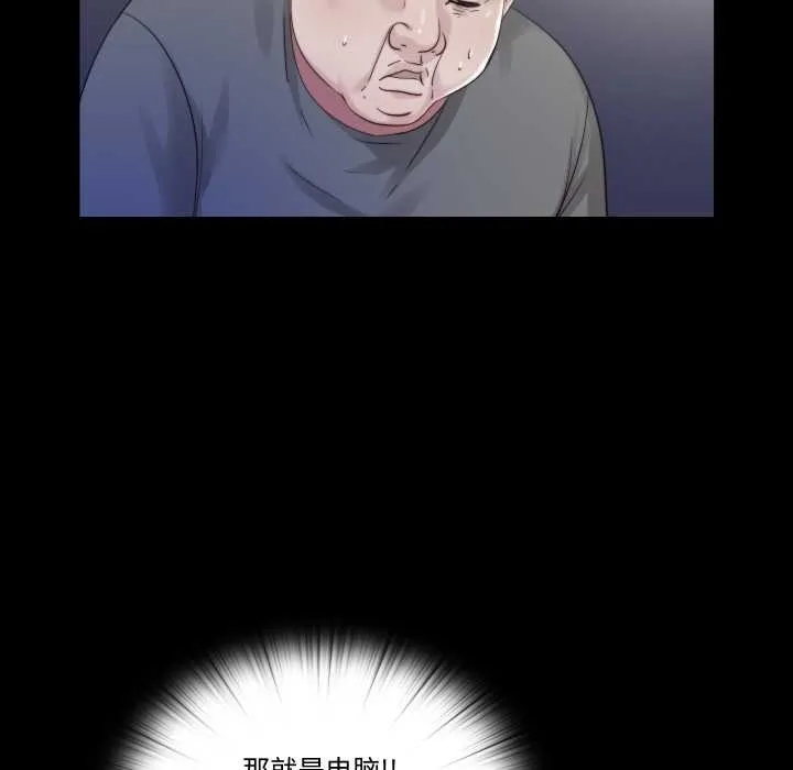 隱秘的同居第21話