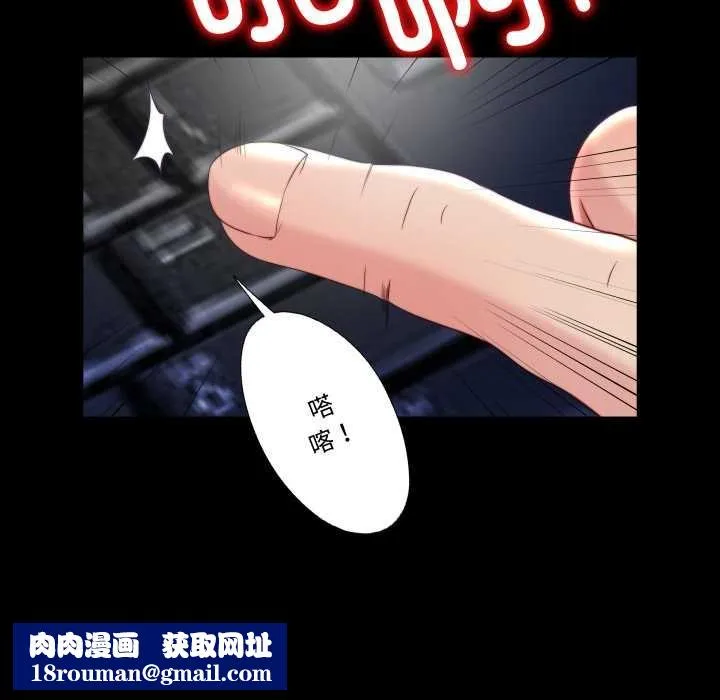 隱秘的同居第21話