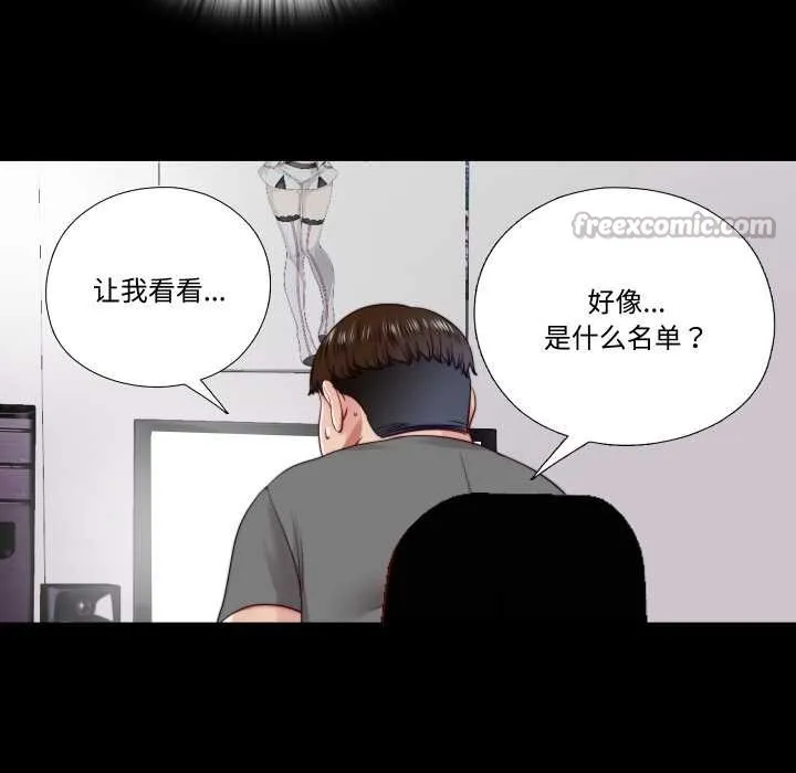 隱秘的同居第21話