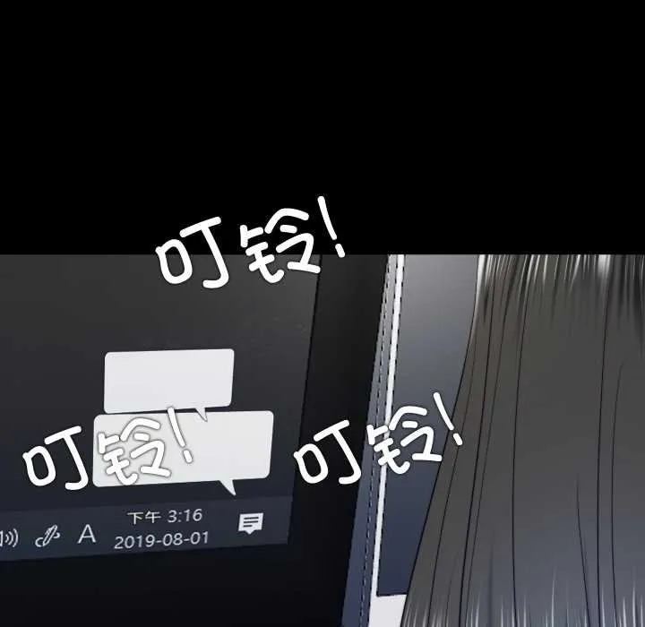 隱秘的同居第21話