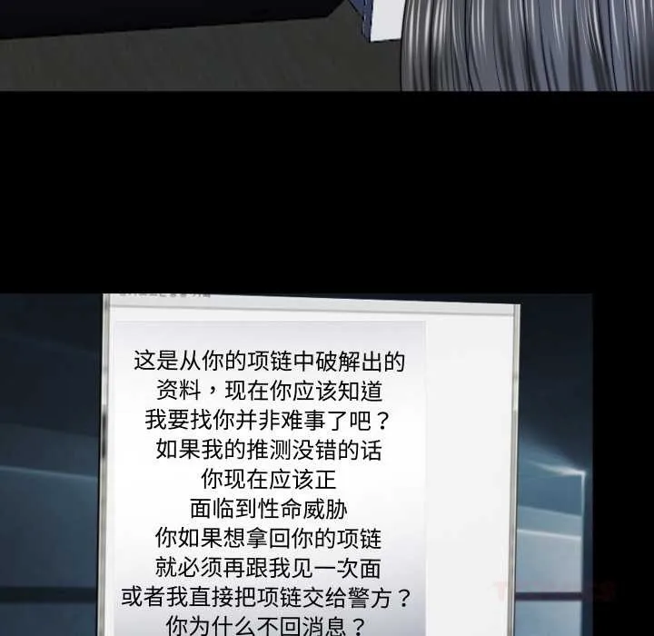 隱秘的同居第21話
