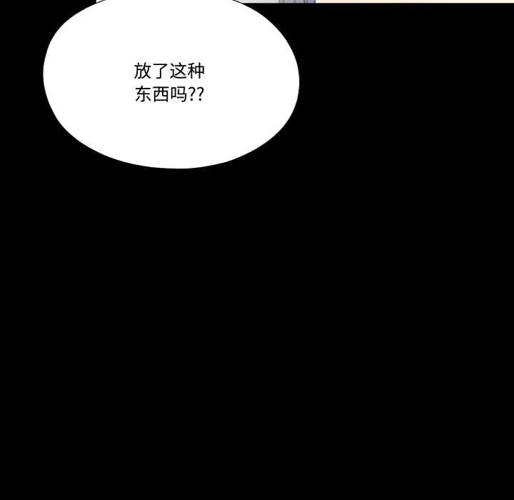 隱秘的同居第21話