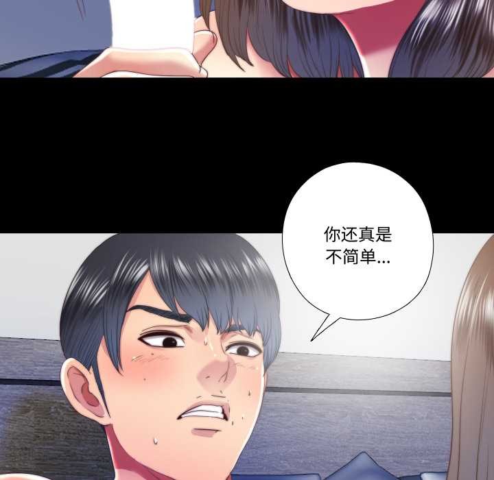 隐秘的同居第22話