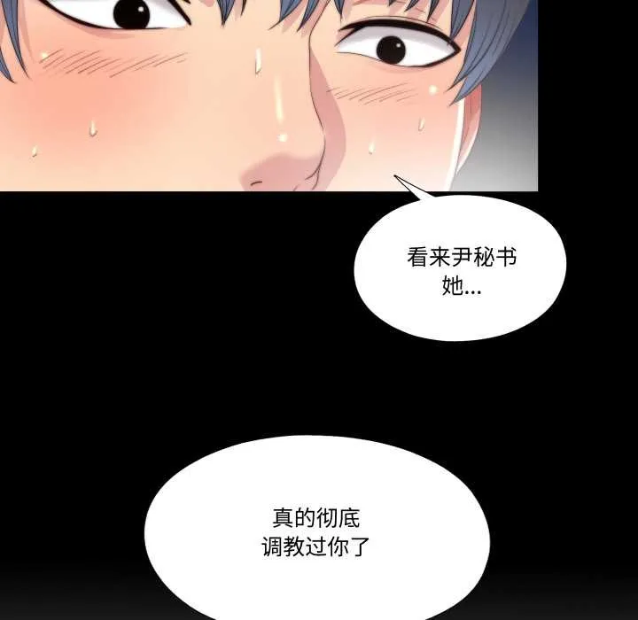 隱秘的同居第22話