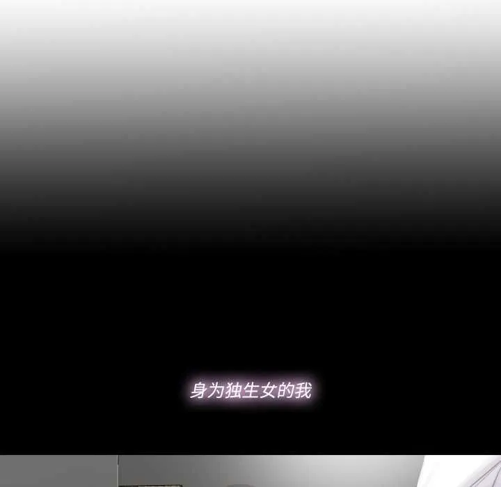 隱秘的同居第22話