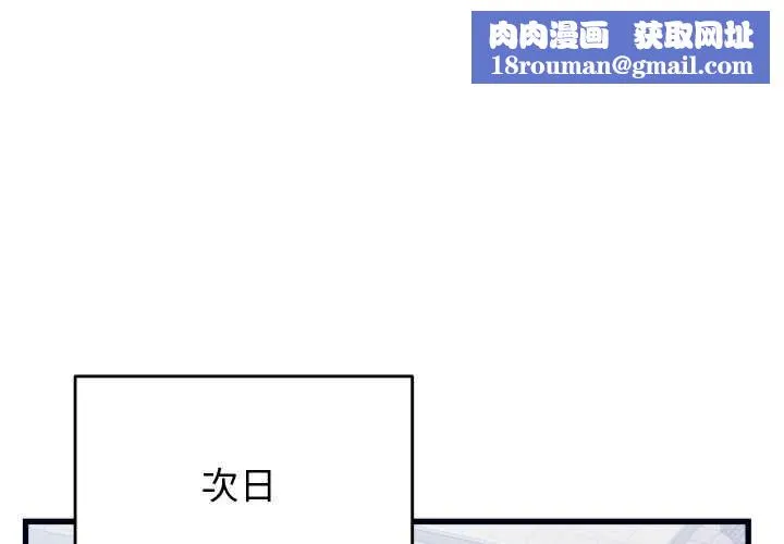 少爺的替身第37話
