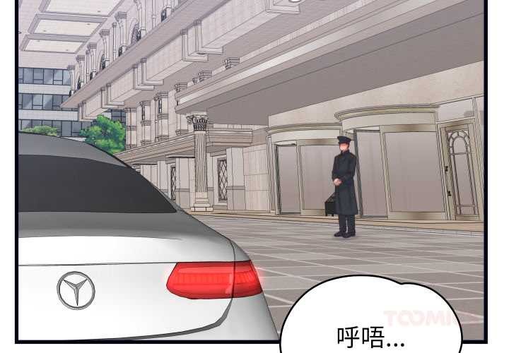 少爷的替身第37話