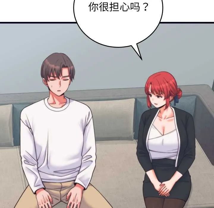 少爺的替身第37話