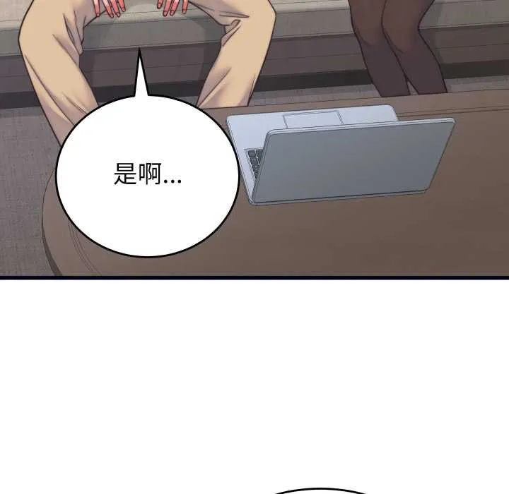 少爺的替身第37話