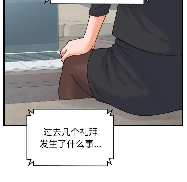 少爺的替身第37話