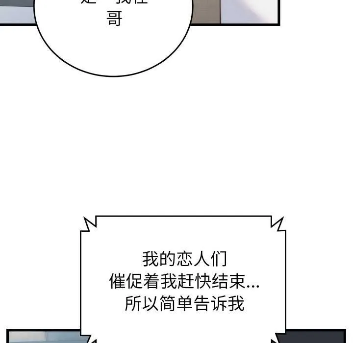 少爺的替身第37話