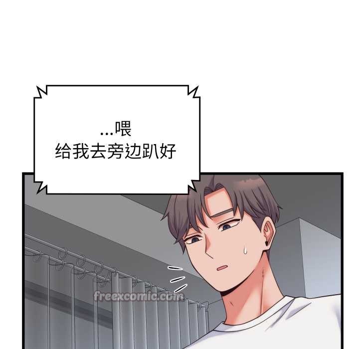 少爺的替身第37話