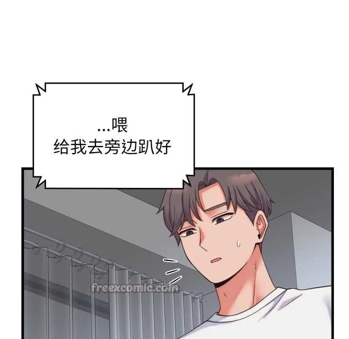 少爺的替身第37話
