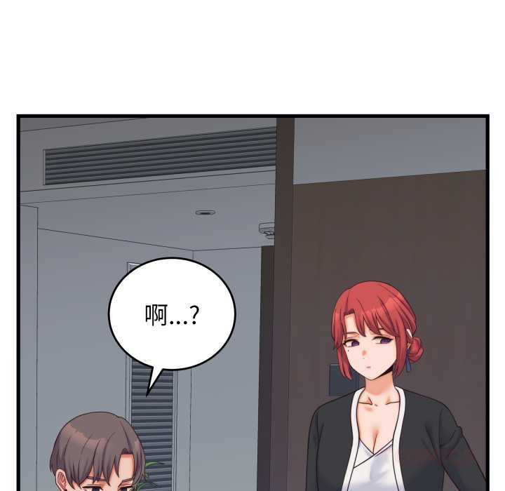 少爷的替身第37話