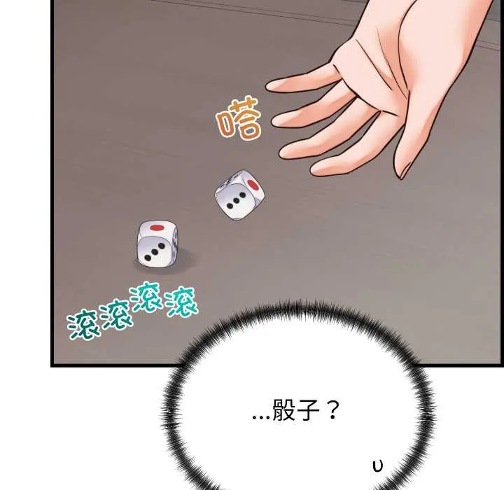 少爺的替身第37話