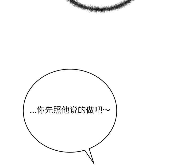 少爷的替身第37話