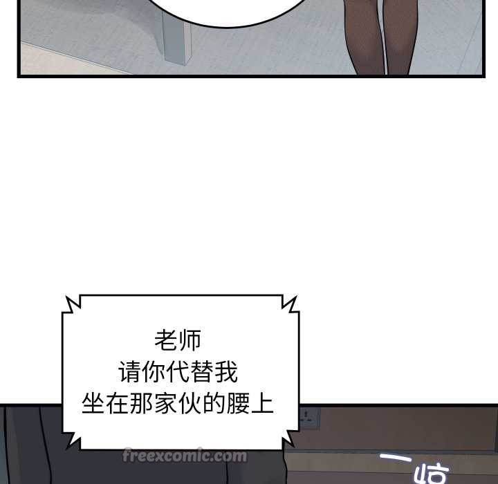 少爷的替身第37話
