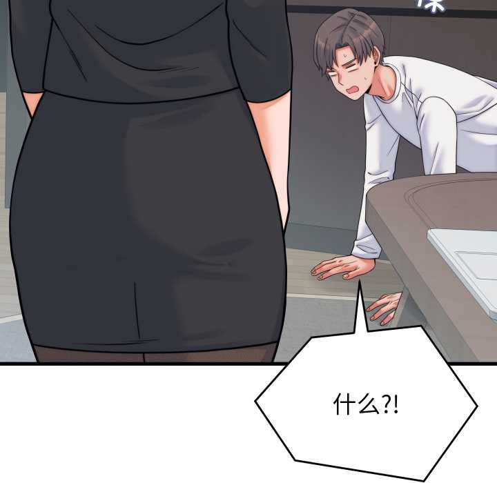 少爷的替身第37話