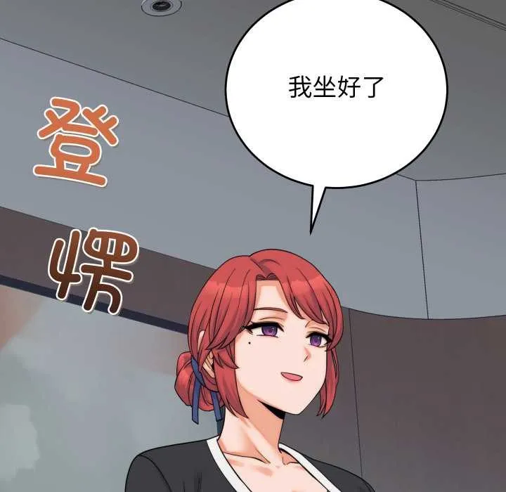少爺的替身第37話