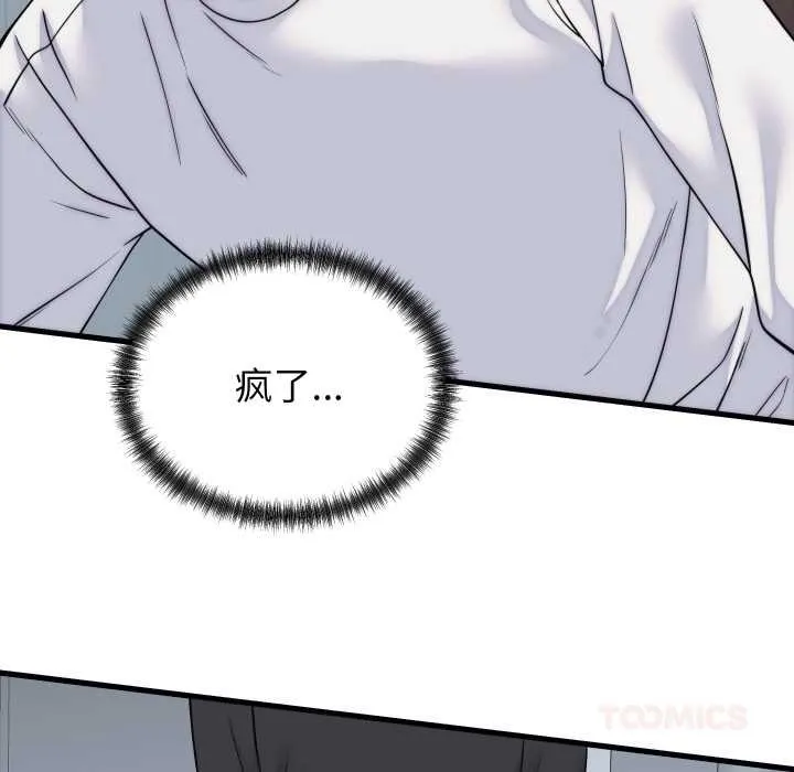 少爺的替身第37話
