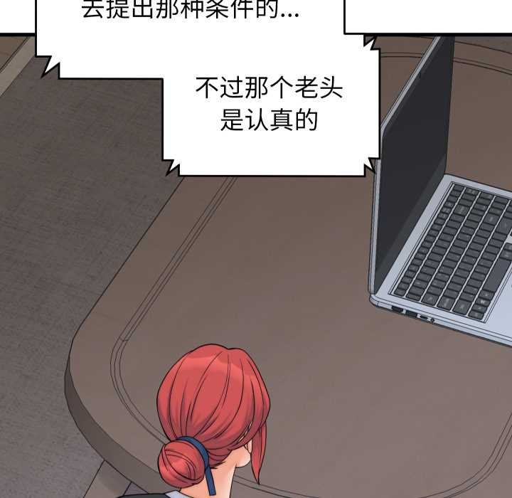 少爷的替身第37話