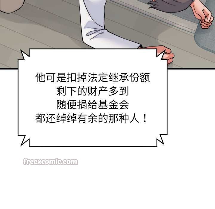 少爷的替身第37話