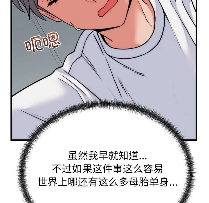 少爺的替身第37話