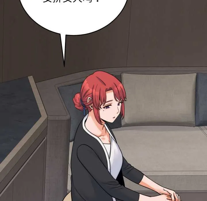 少爺的替身第37話
