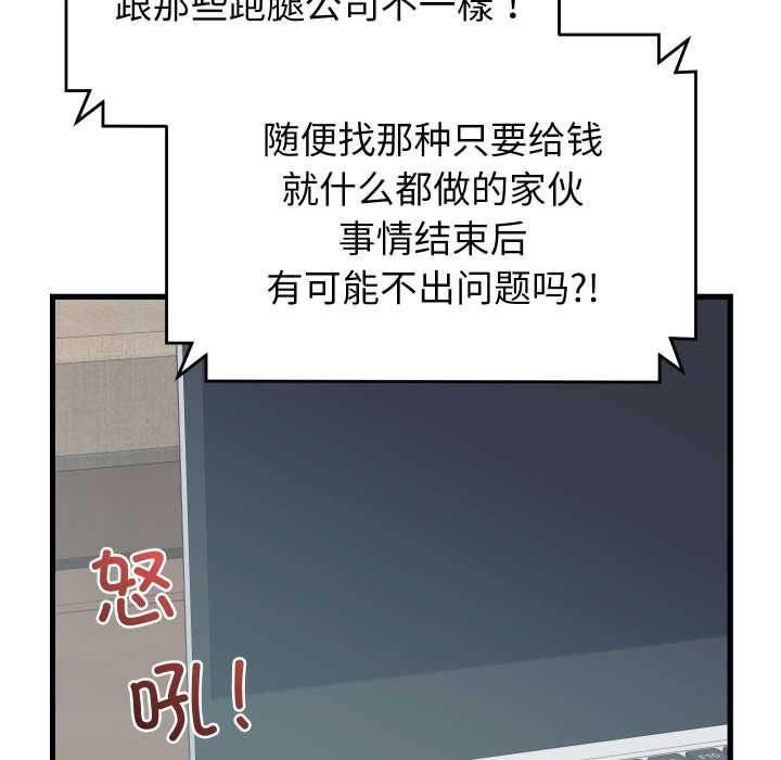 少爺的替身第37話