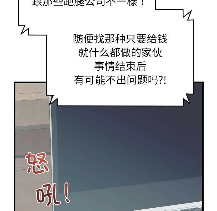 少爺的替身第37話