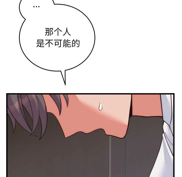 少爺的替身第37話