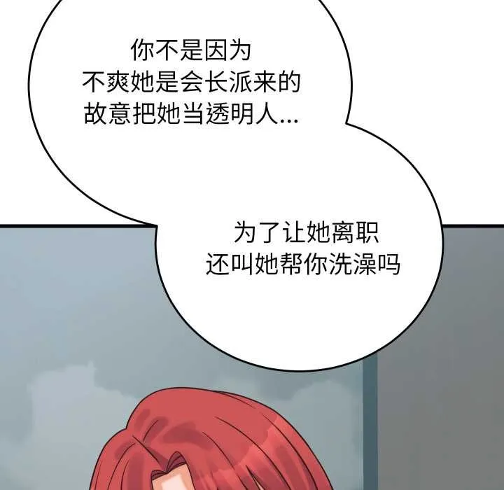 少爺的替身第37話