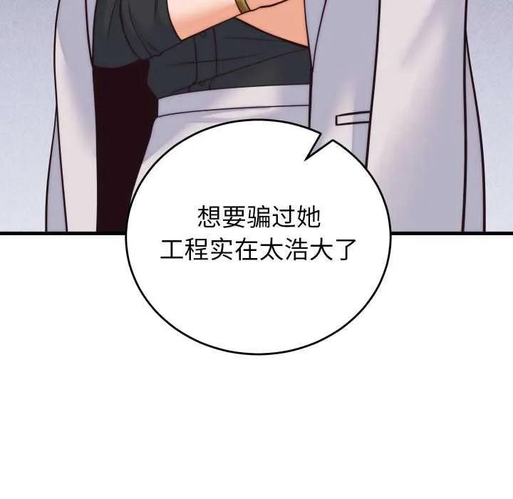 少爺的替身第37話