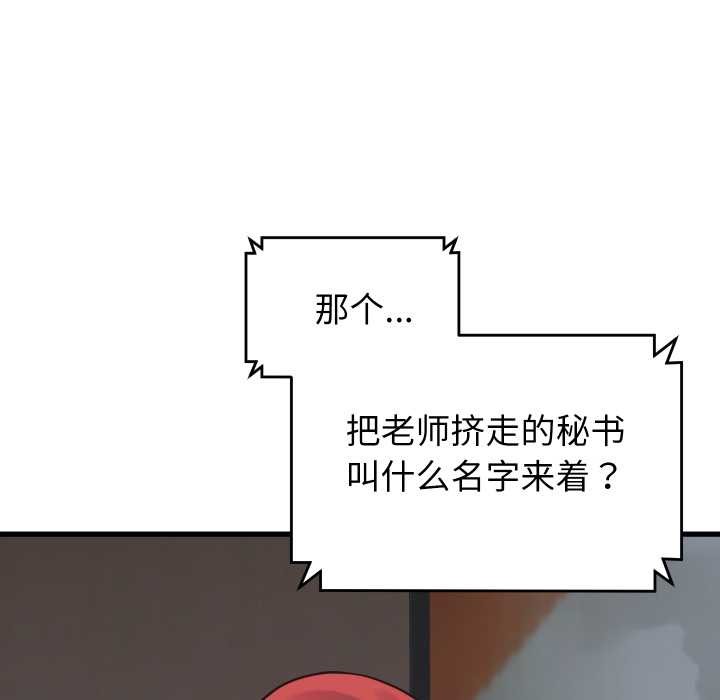 少爷的替身第37話